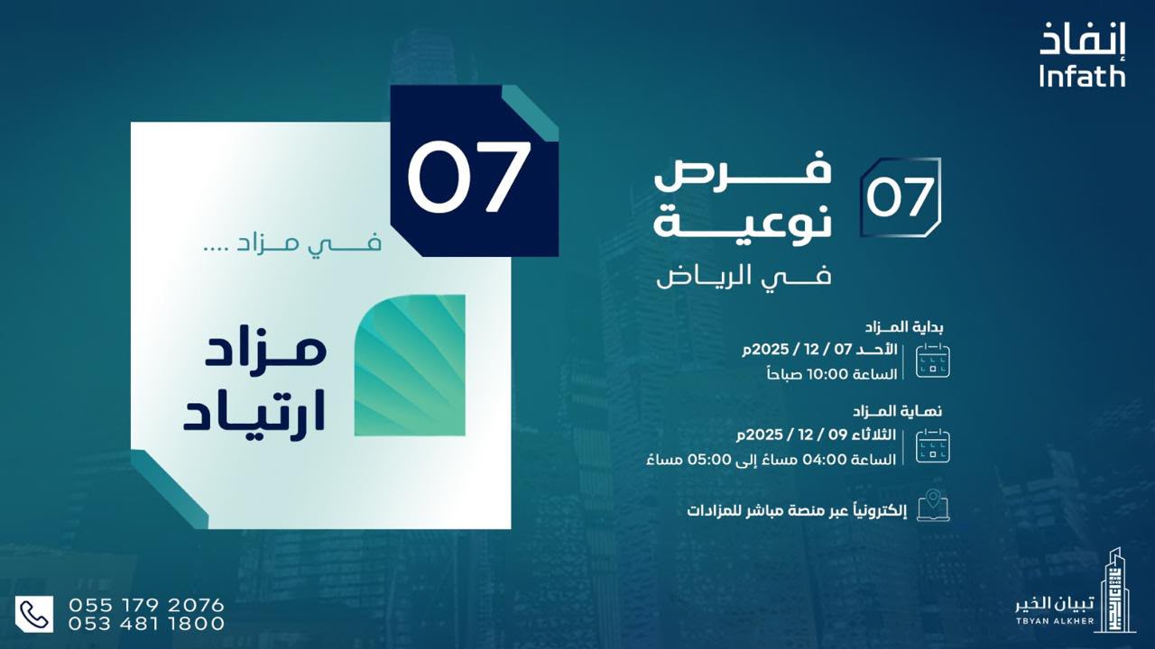 مزاد ارتياد